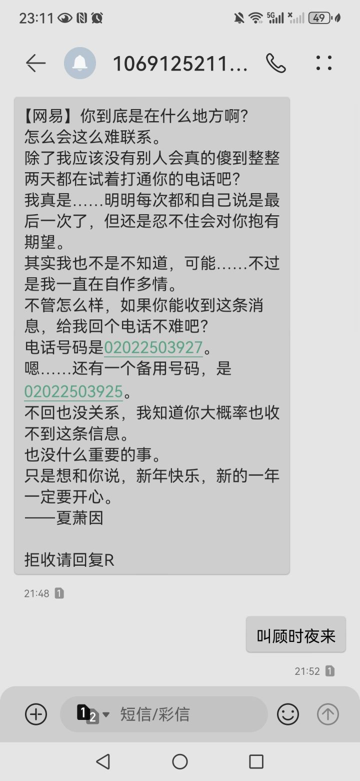 你游是看了回信还是没看呢，蚌埠住了截图