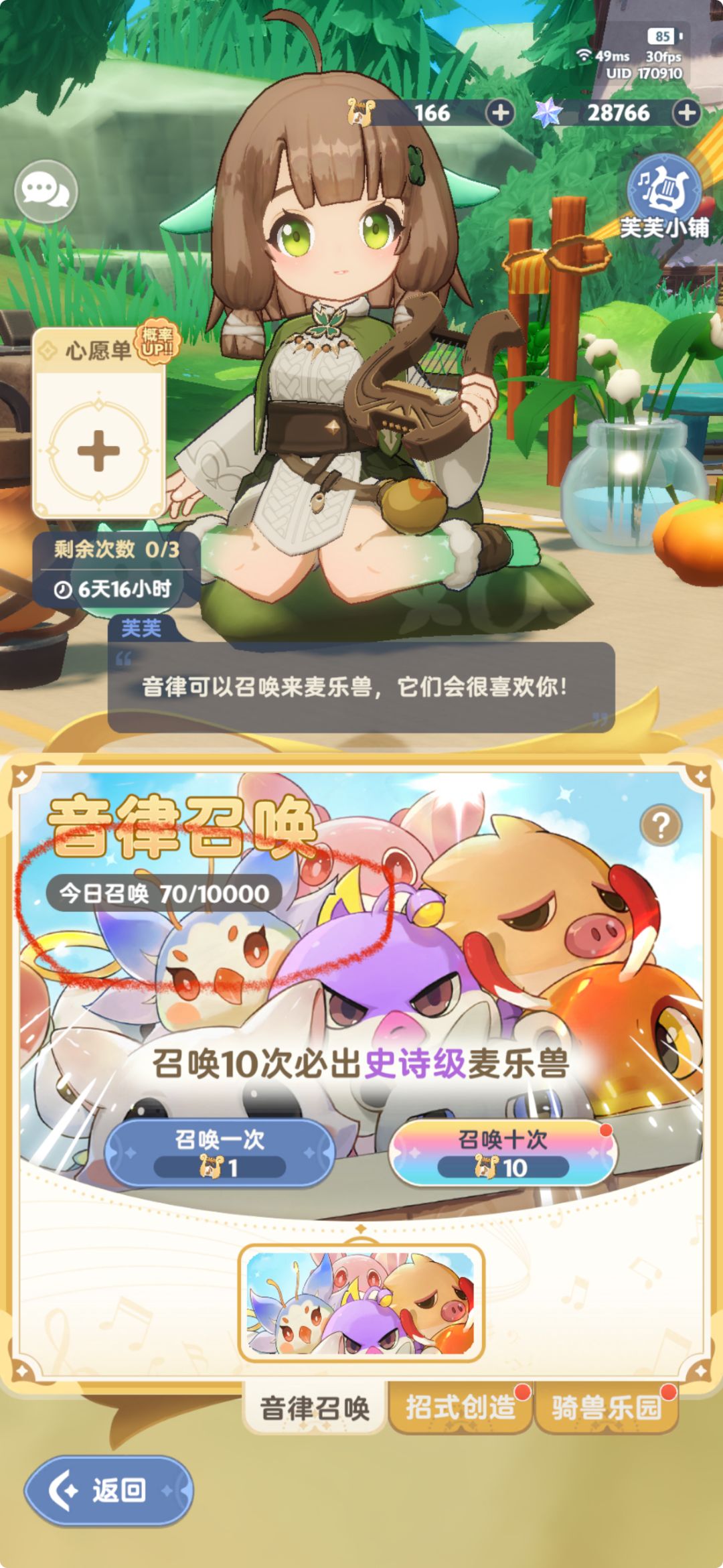 下期飞机是什么？技能吗？截图