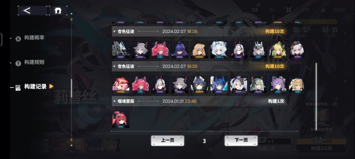 这角色都挺难出啊截图