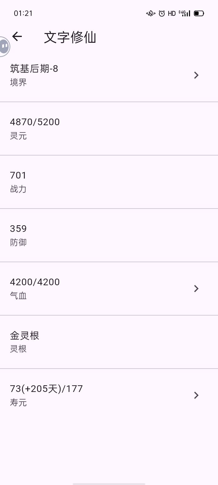 佛系挂机好游 1
