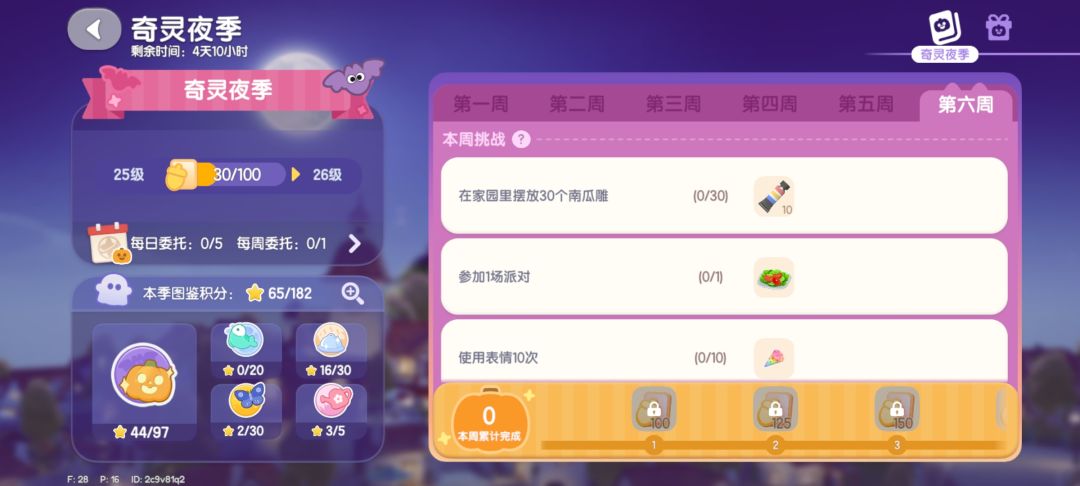 1125【心动小镇】-每日更新 3