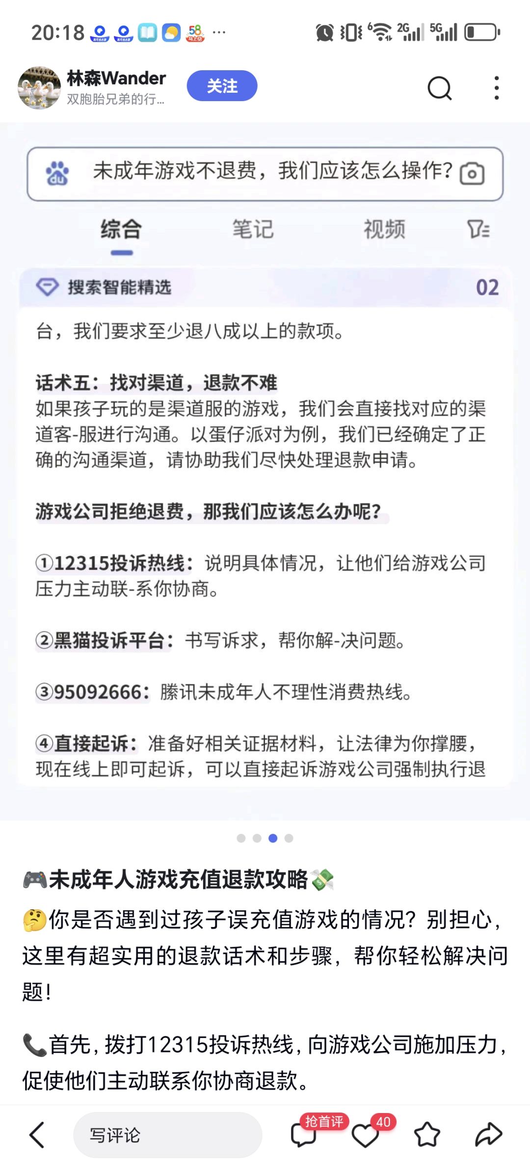 有感而发，有感而发，有点意思。 3