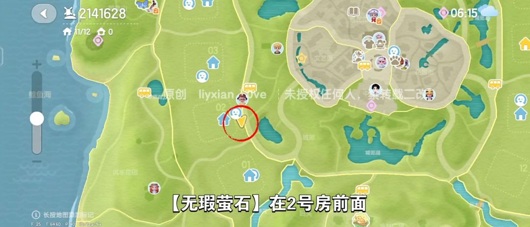 【心动小镇】(11.24)溜溜橡木&无暇萤石 3