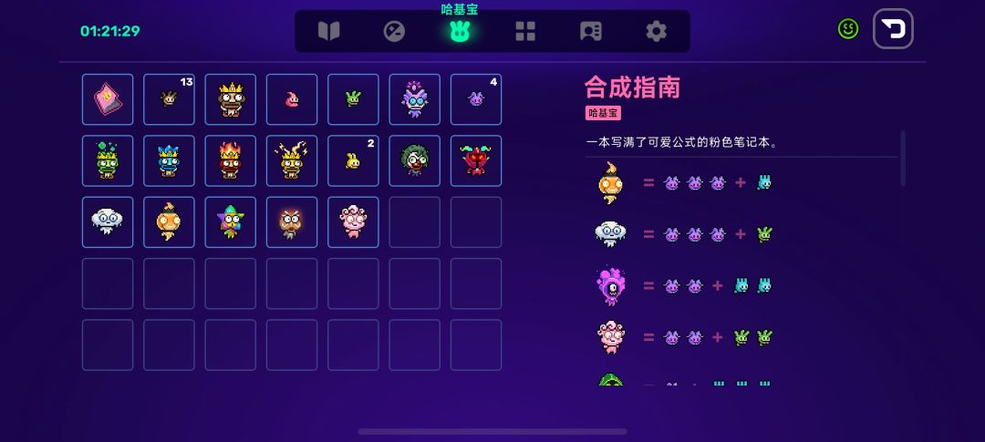 无线刷宝物 2
