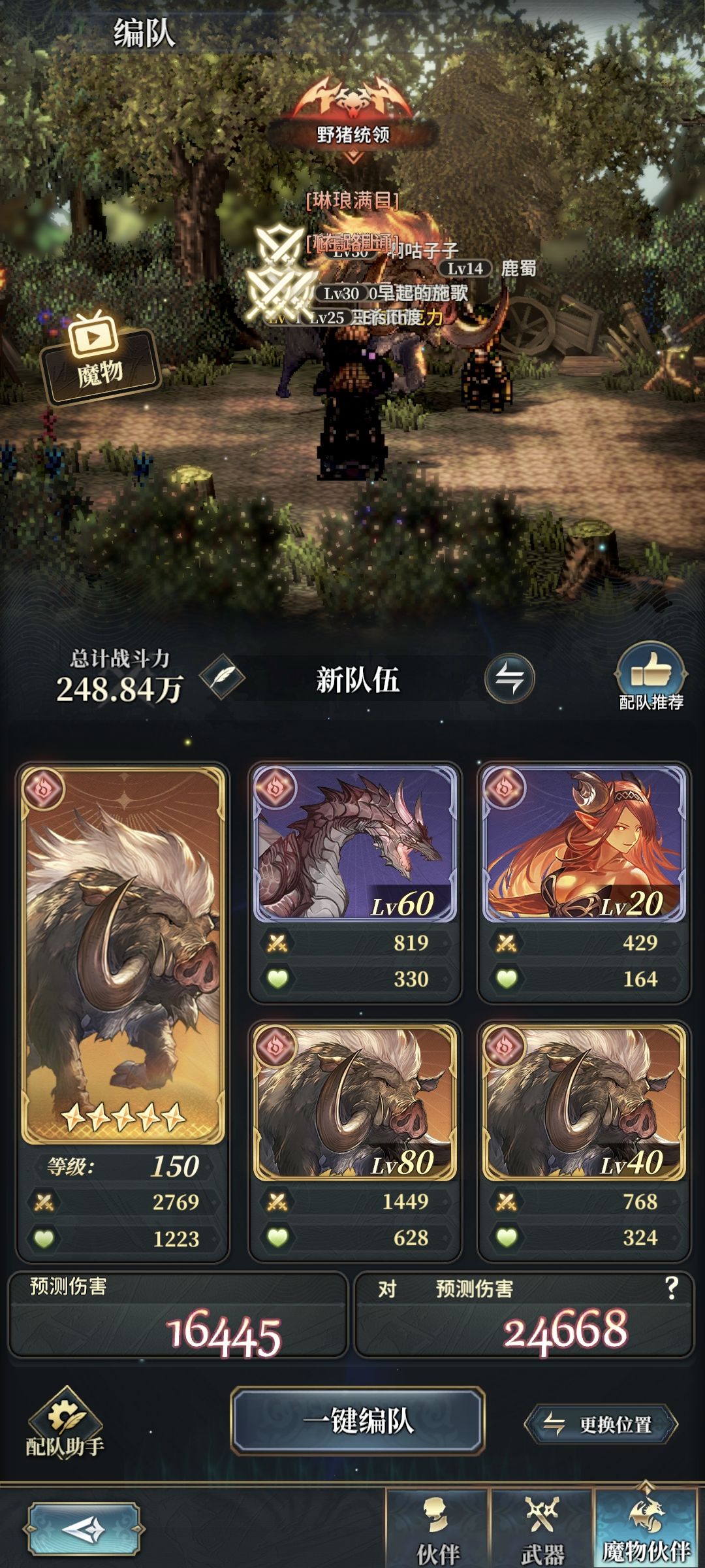 没有伤害 1