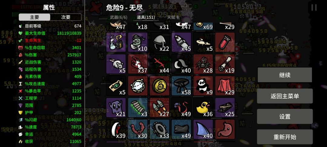 无尽试炼轻轻松松200层无压力 3