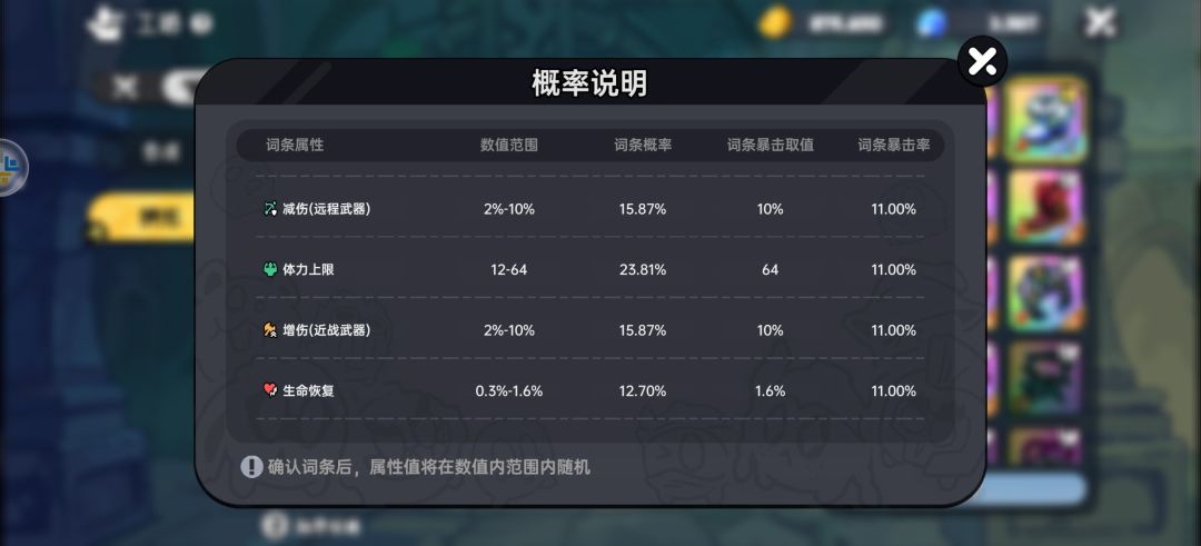 冰2防具精炼效果低于冰1 3