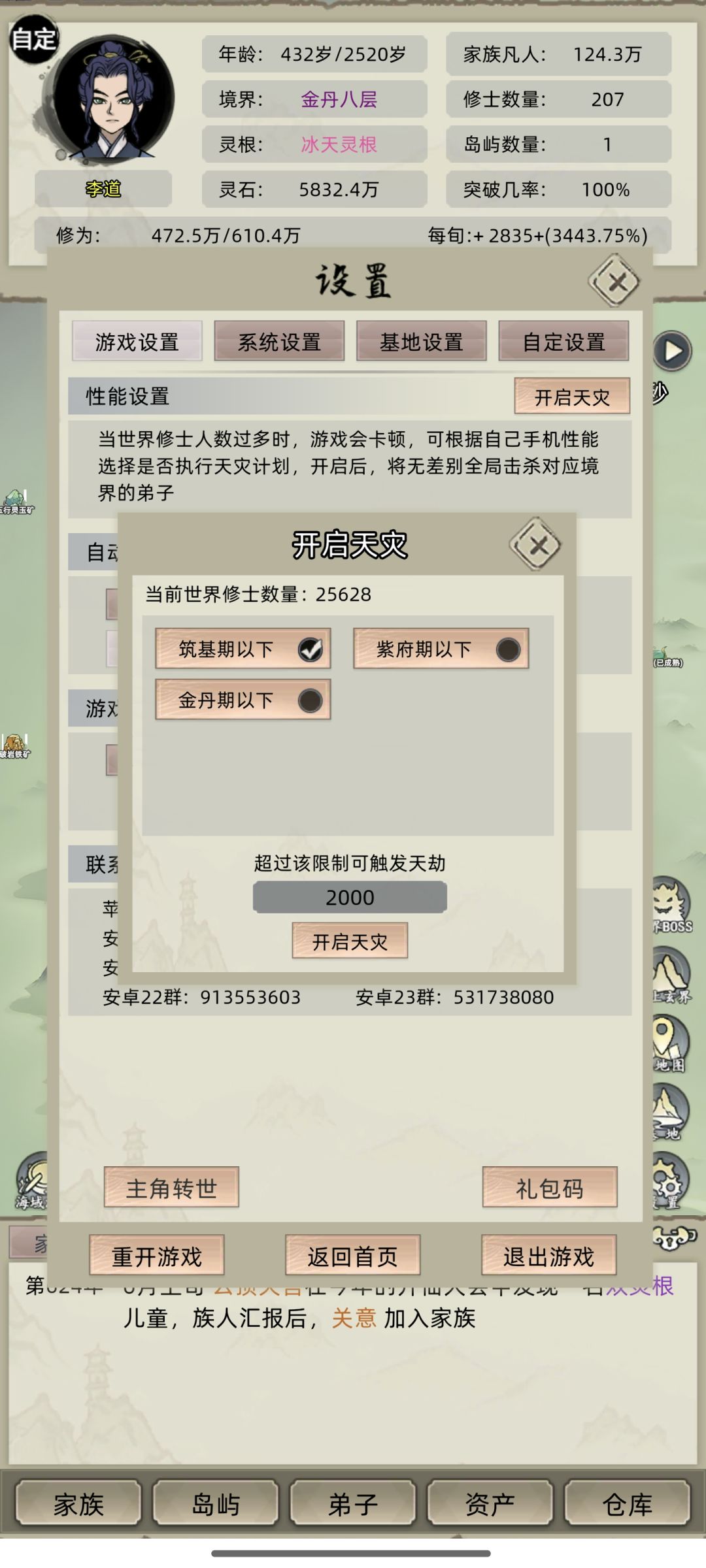 卡死了卡死了 1