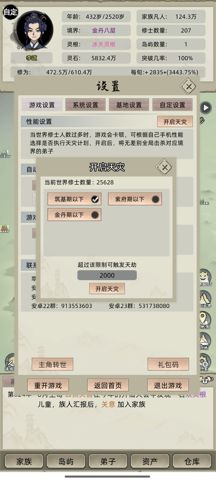 卡死了卡死了截图