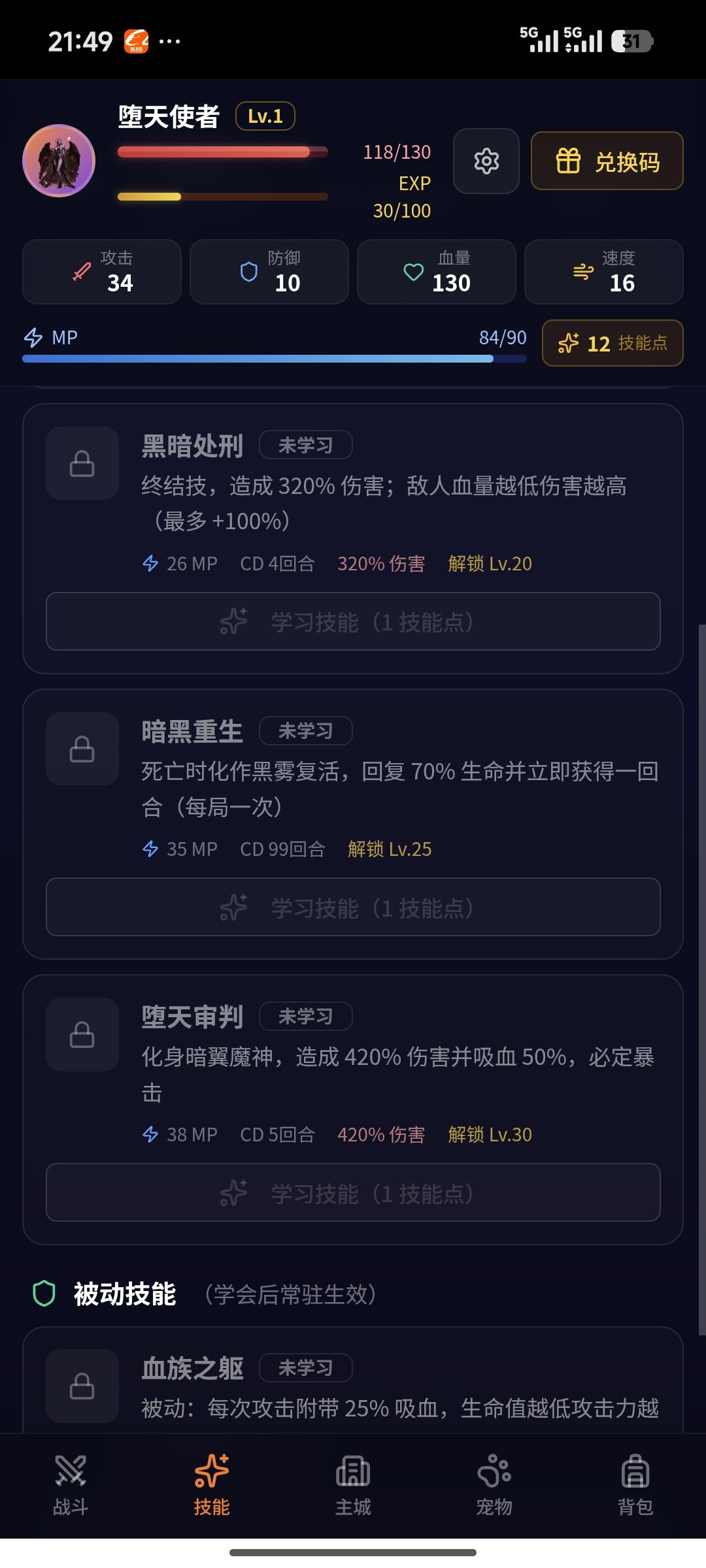 隐藏职业图鉴1 8