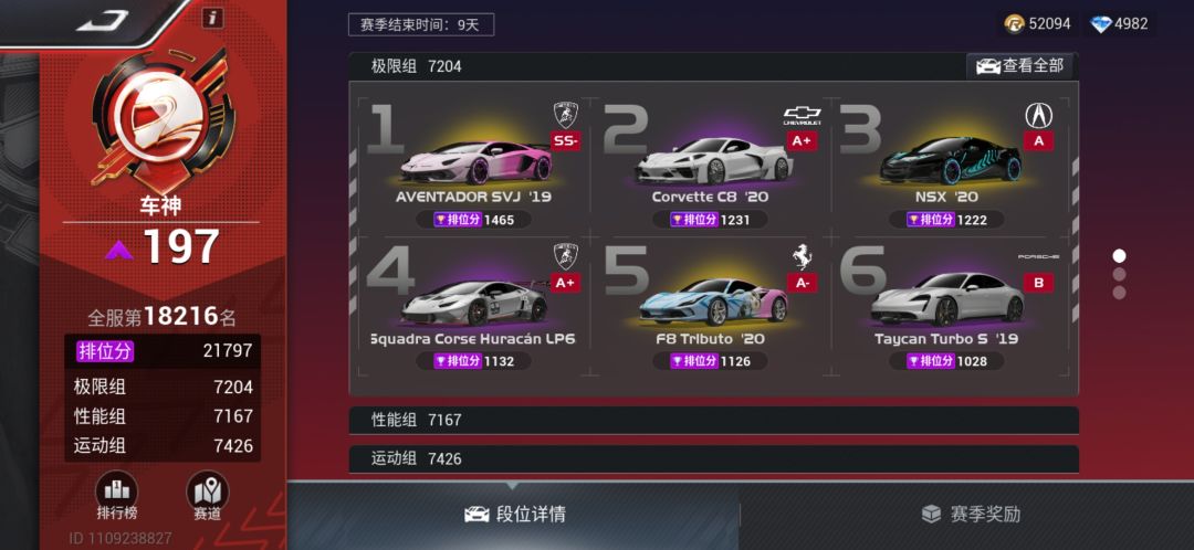 找个俱乐部 3
