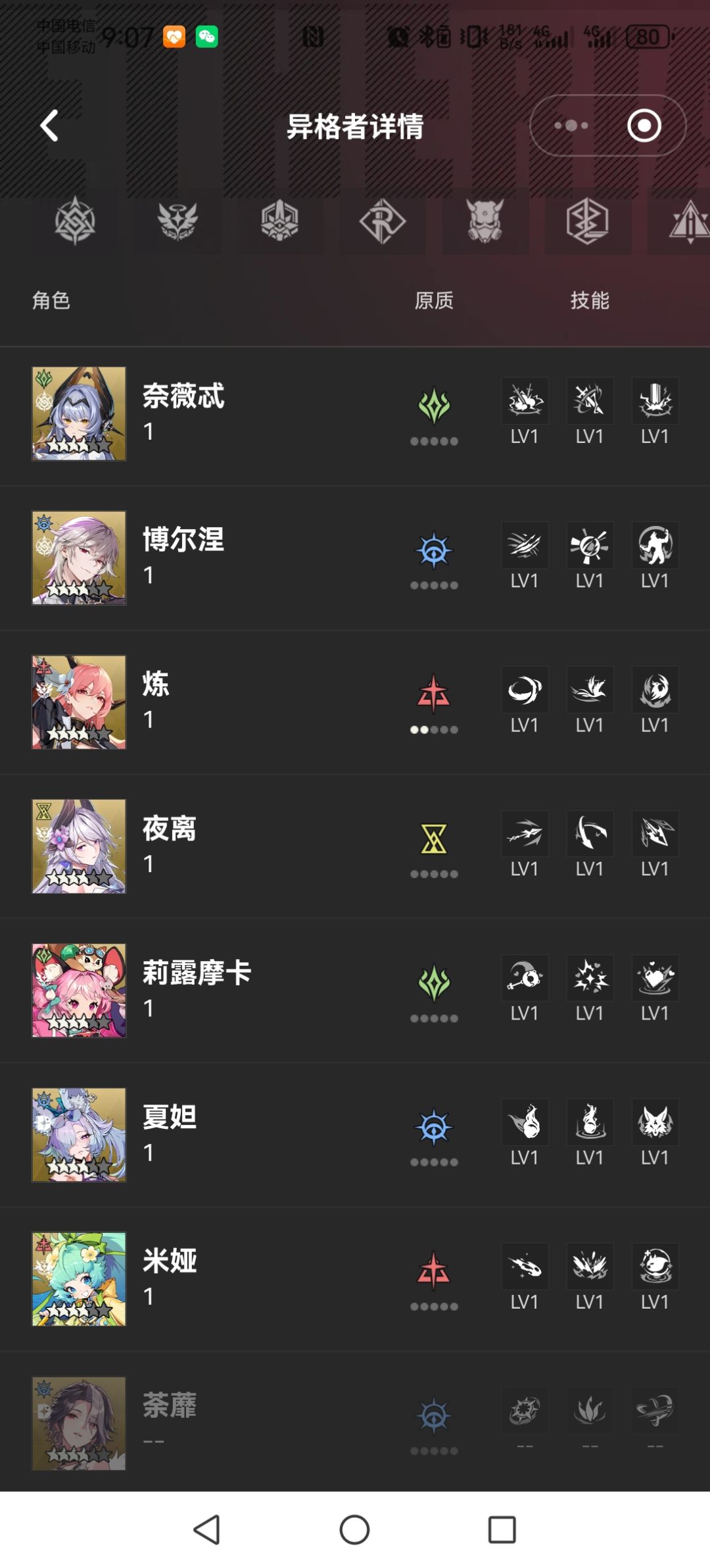 新手求助角色培养顺序 3