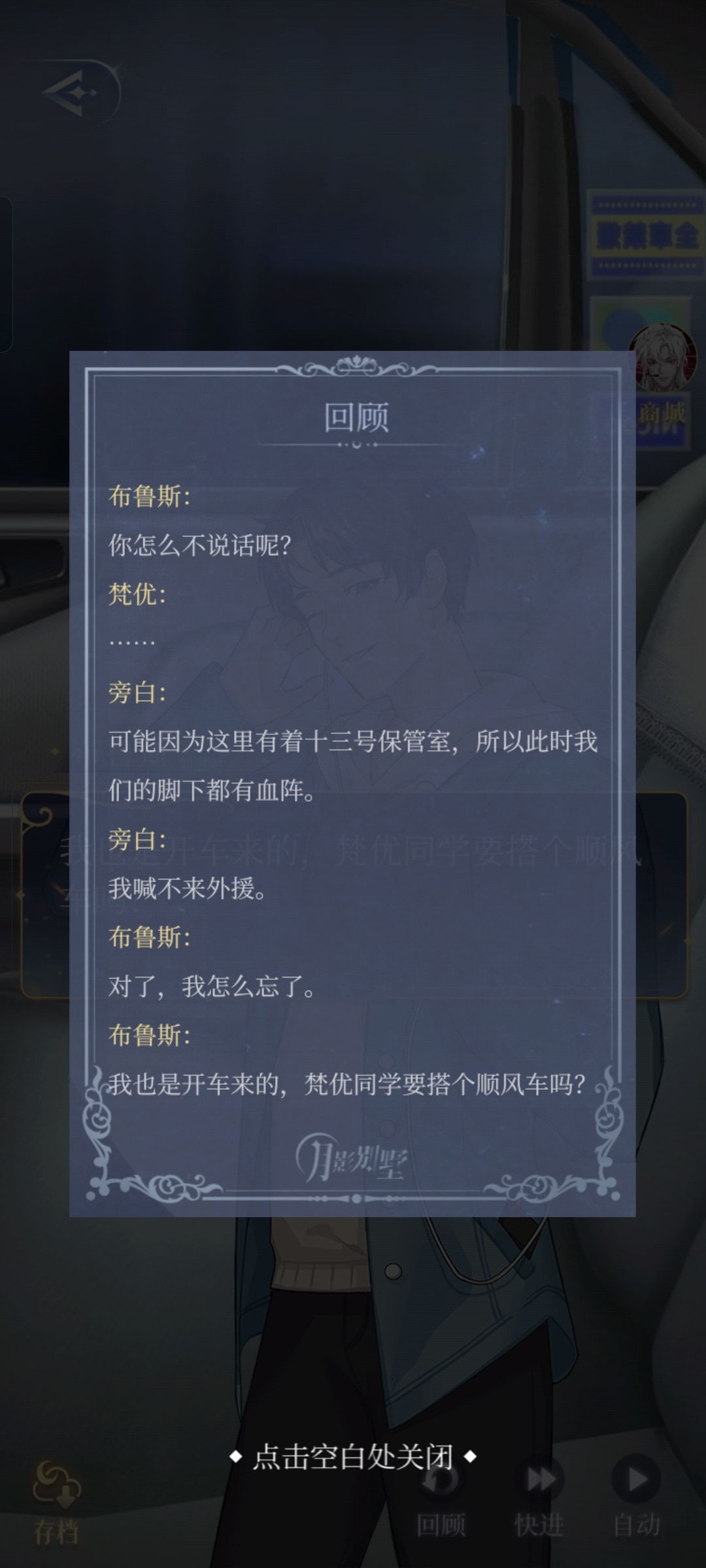 小别墅剧情疑惑求解答 2