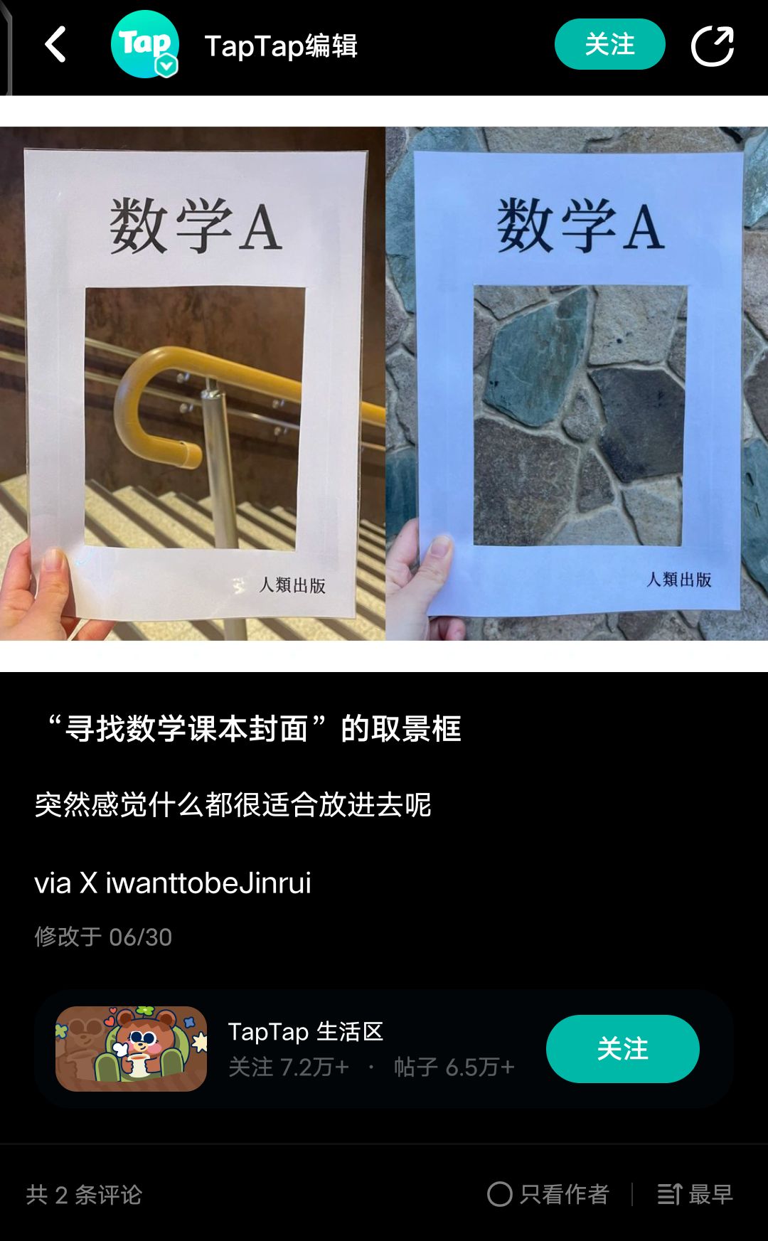 据说什么都适合放进去 1