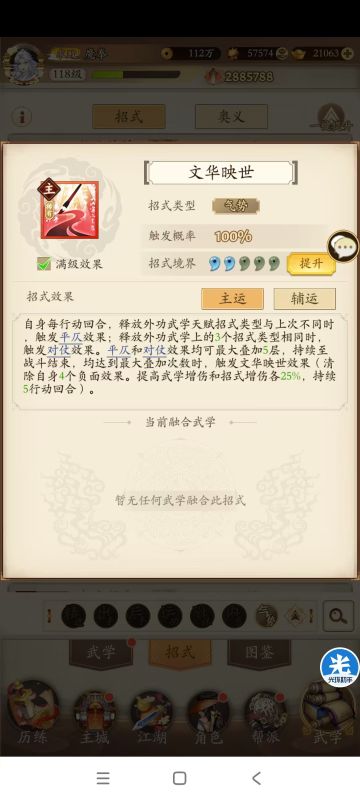 调和拳从出生到铜仁攻略