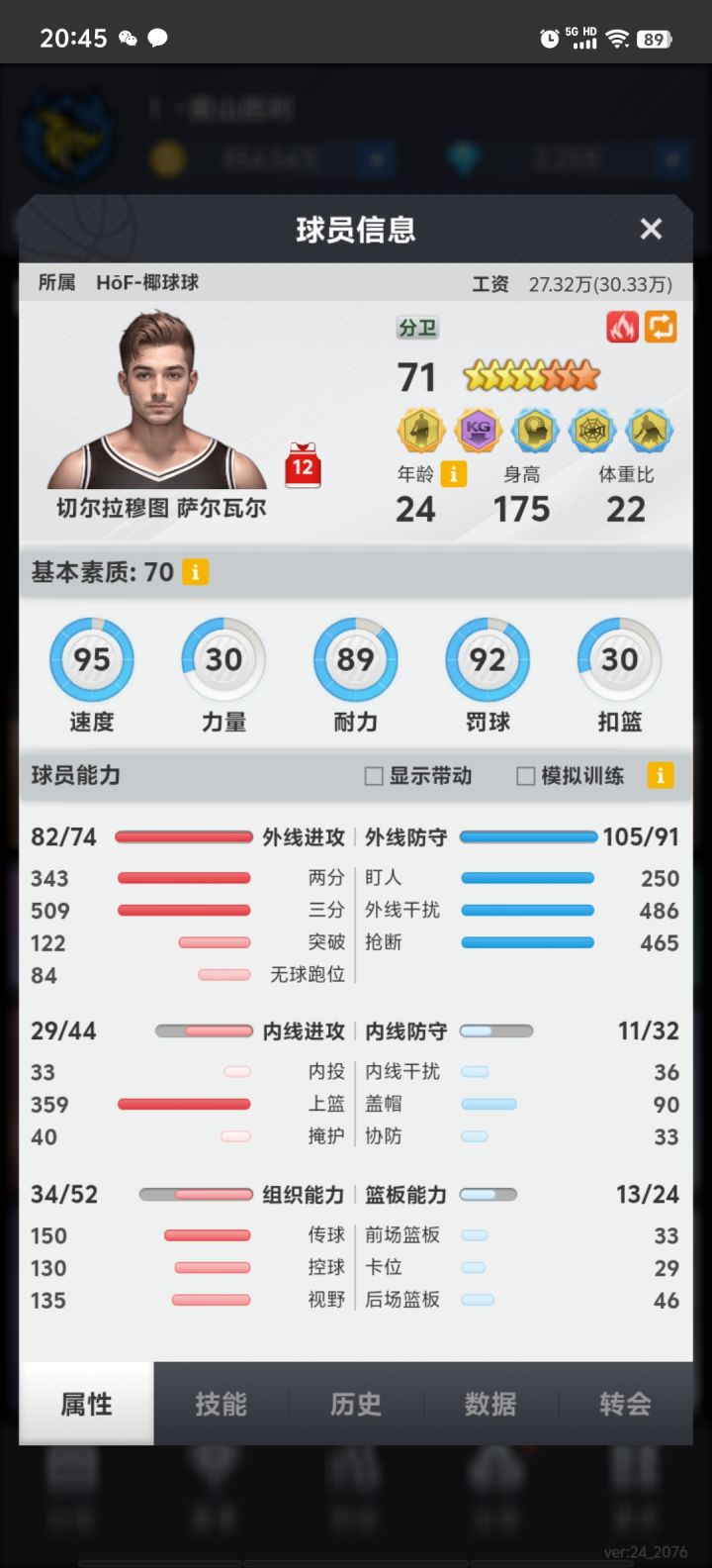 萌新求教截图