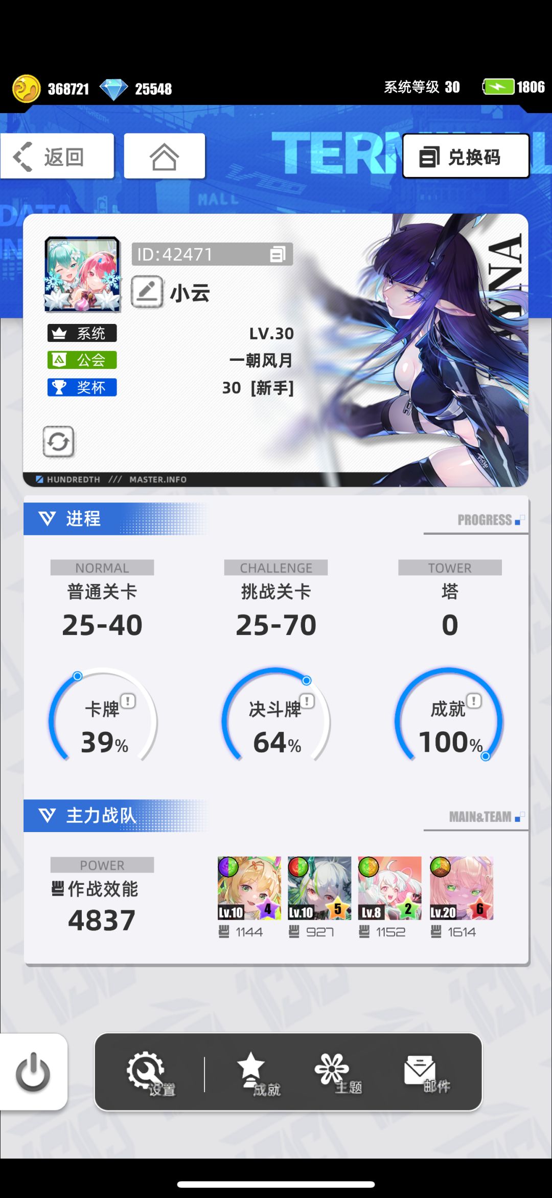 我的百分之一 百分之一 1