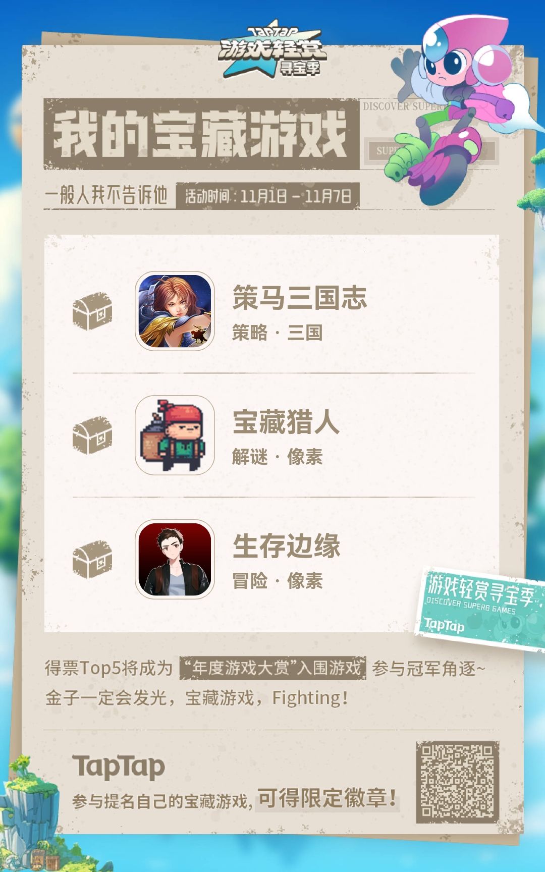 一起来参与吧 1