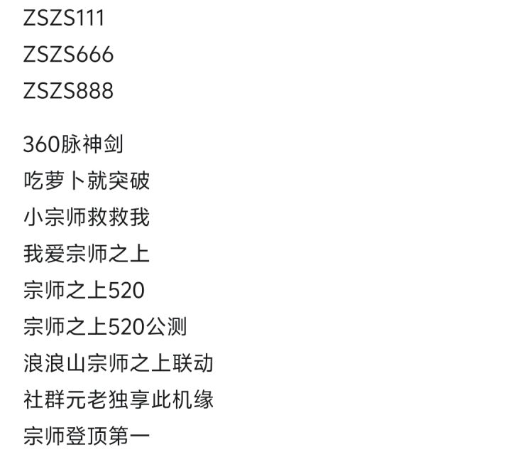 新区激活码,快来复制,方便快捷截图