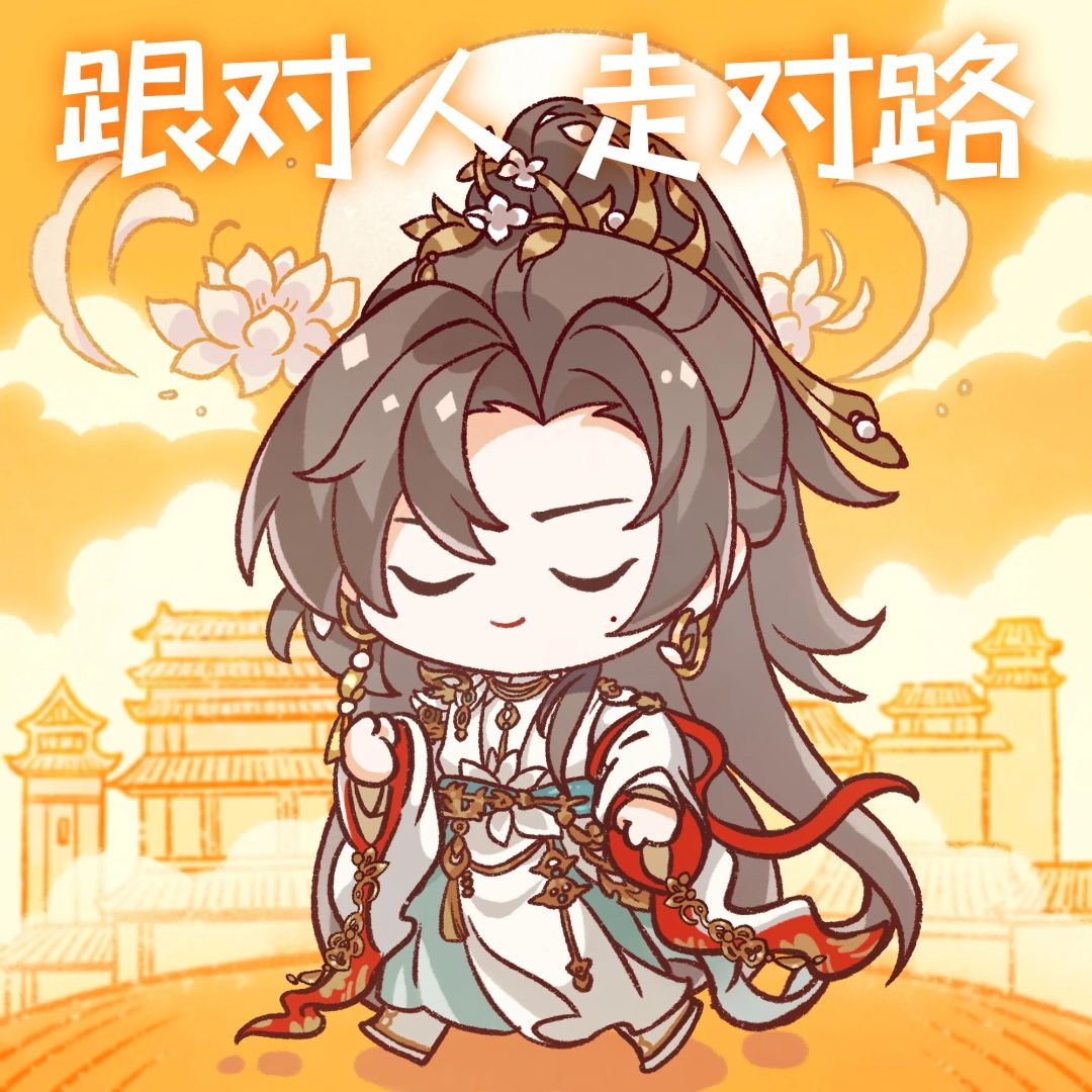斫尘明晦│熙王宣望舒表情包 2