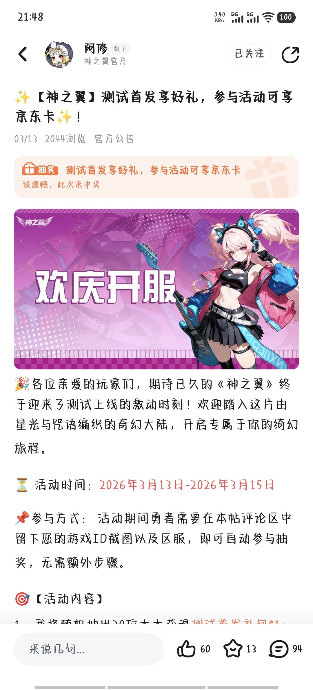这俩二游怎么感觉如此之像… 2