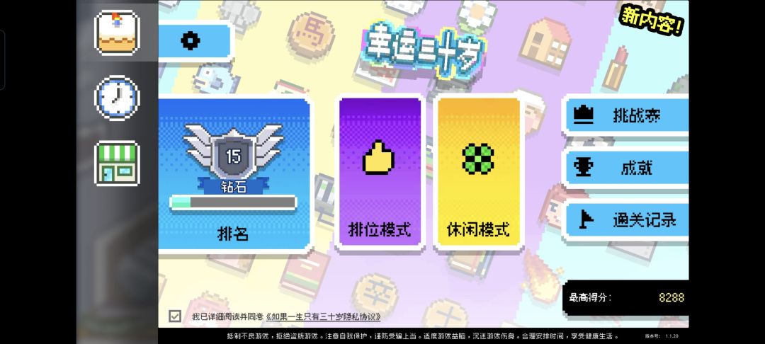 玩错了 2