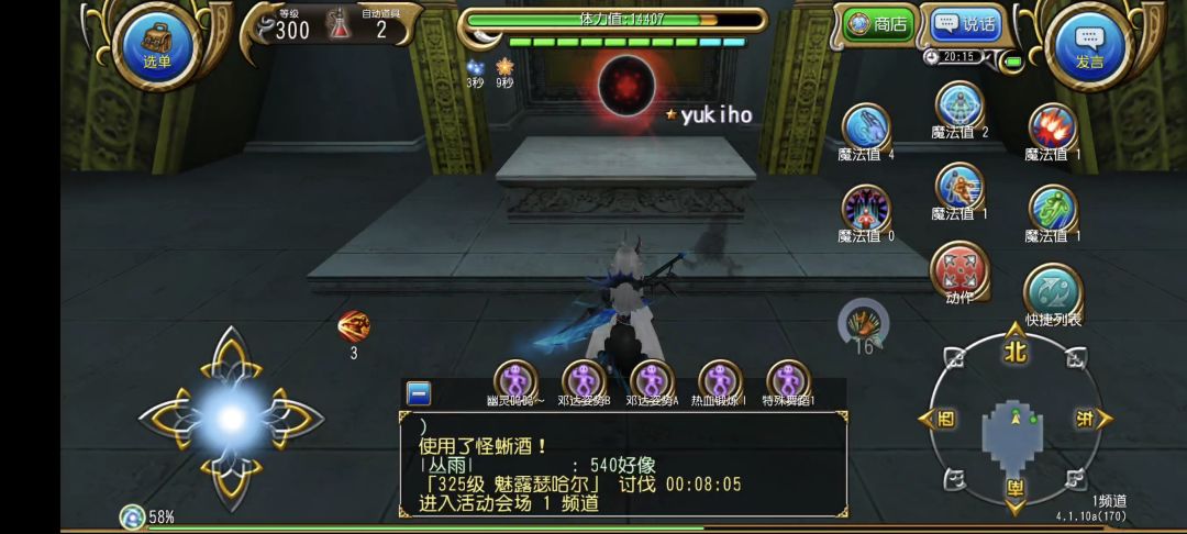 恶魔磨了四五分钟小怪骂骂咧咧 1