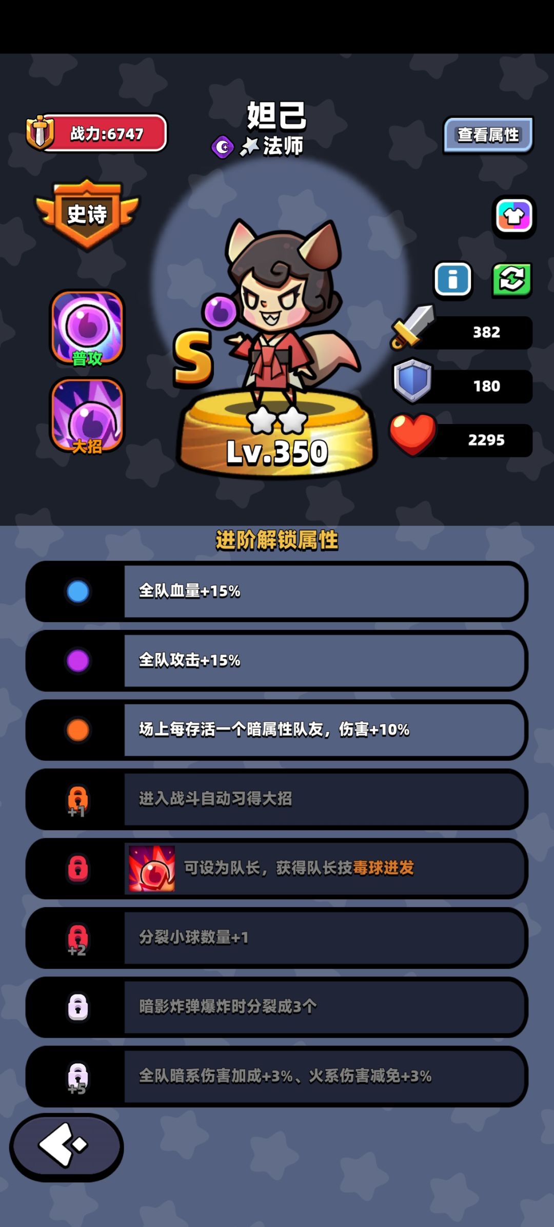 【新手入门-平民向】推图英雄推荐 3