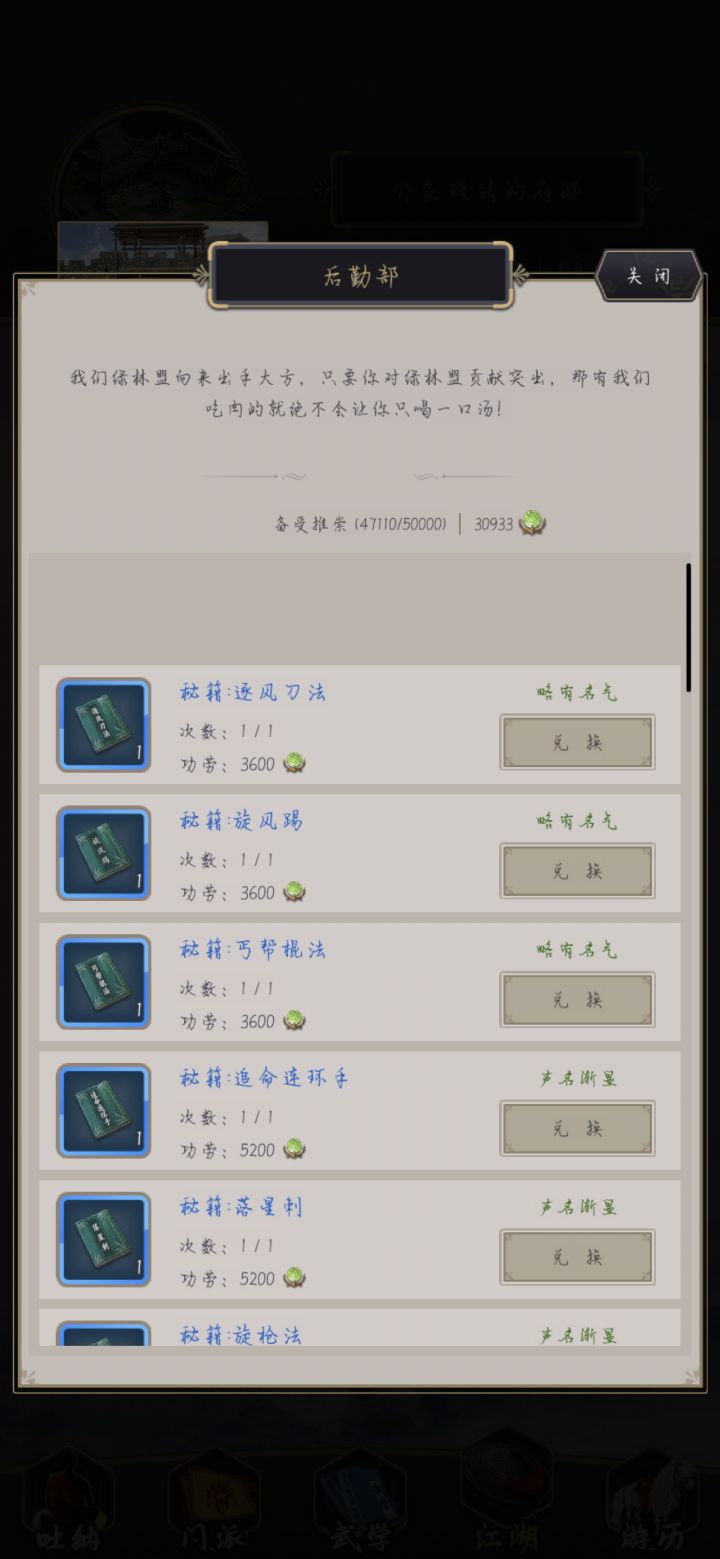 玩的重剑刚刷满声望拿什么截图