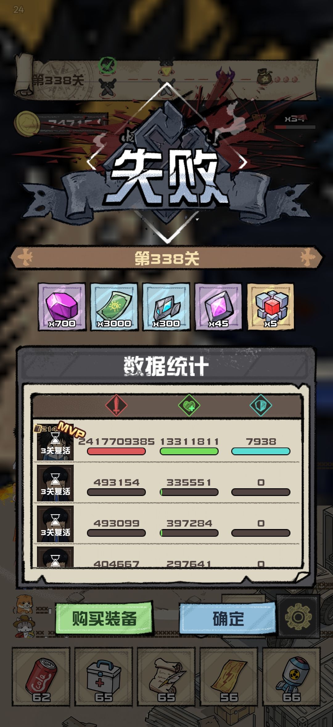 无尽300关攻略 1
