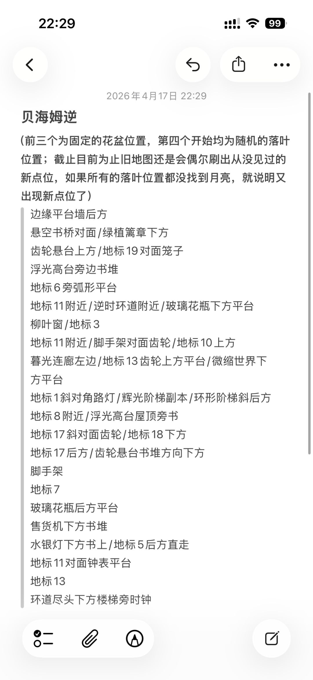 大月亮截图