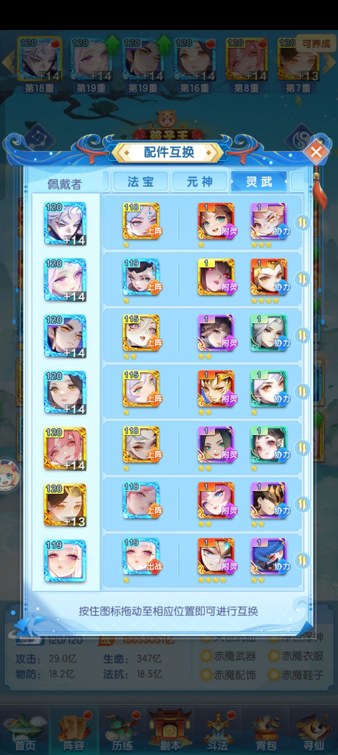 有大佬帮忙看看需要怎么调整吗 4
