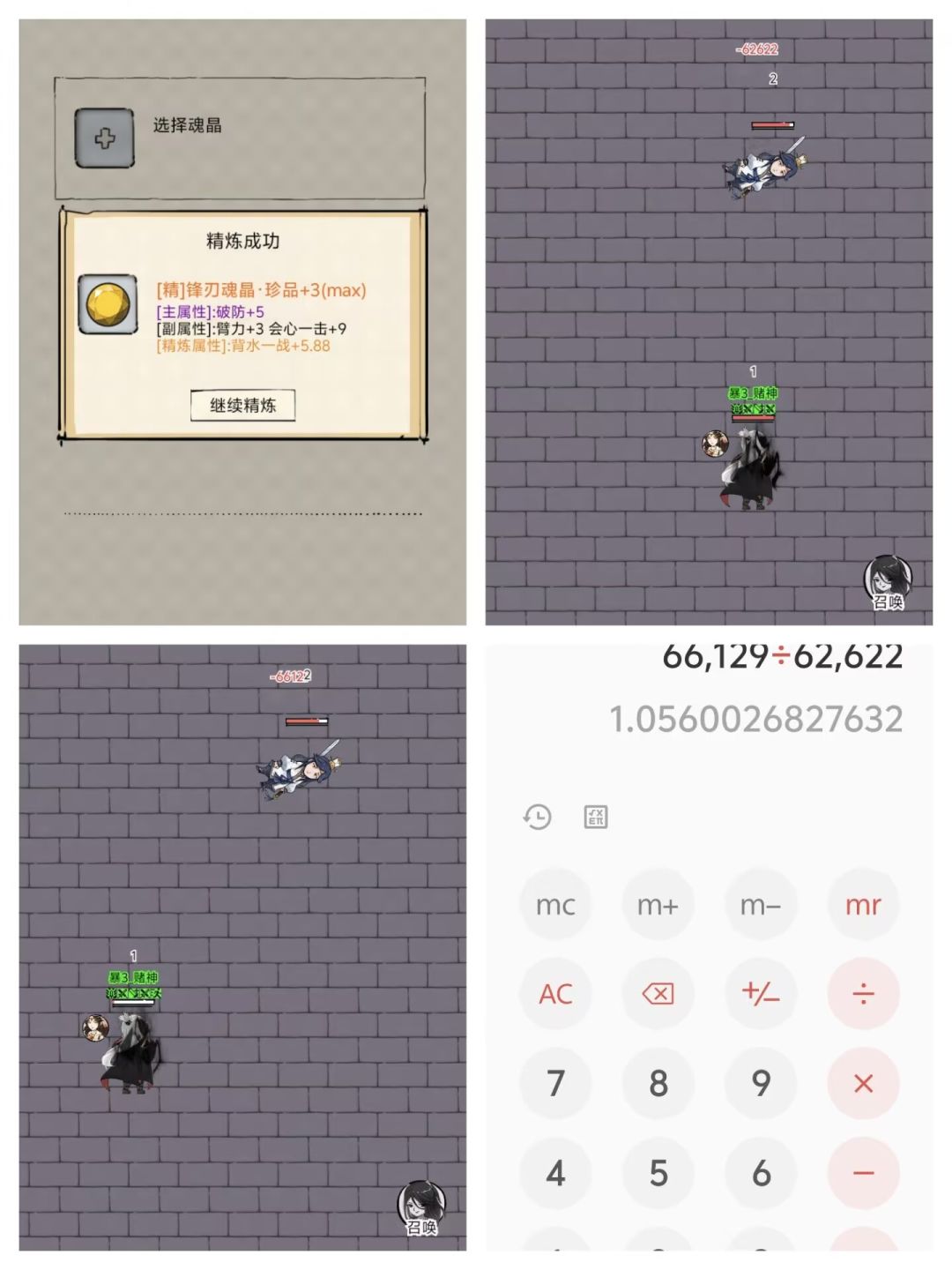 精炼重点概述 2