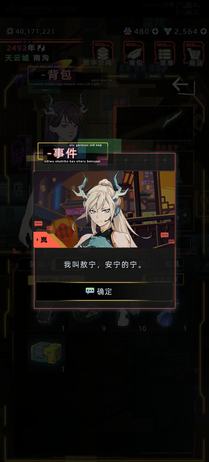 岚的记忆终端 最早的记录截图