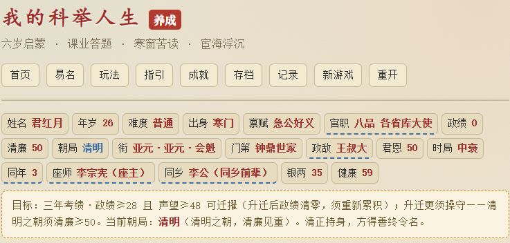 更新情况:人际关系 1