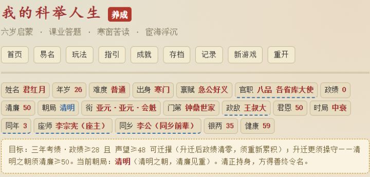 更新情况:人际关系截图