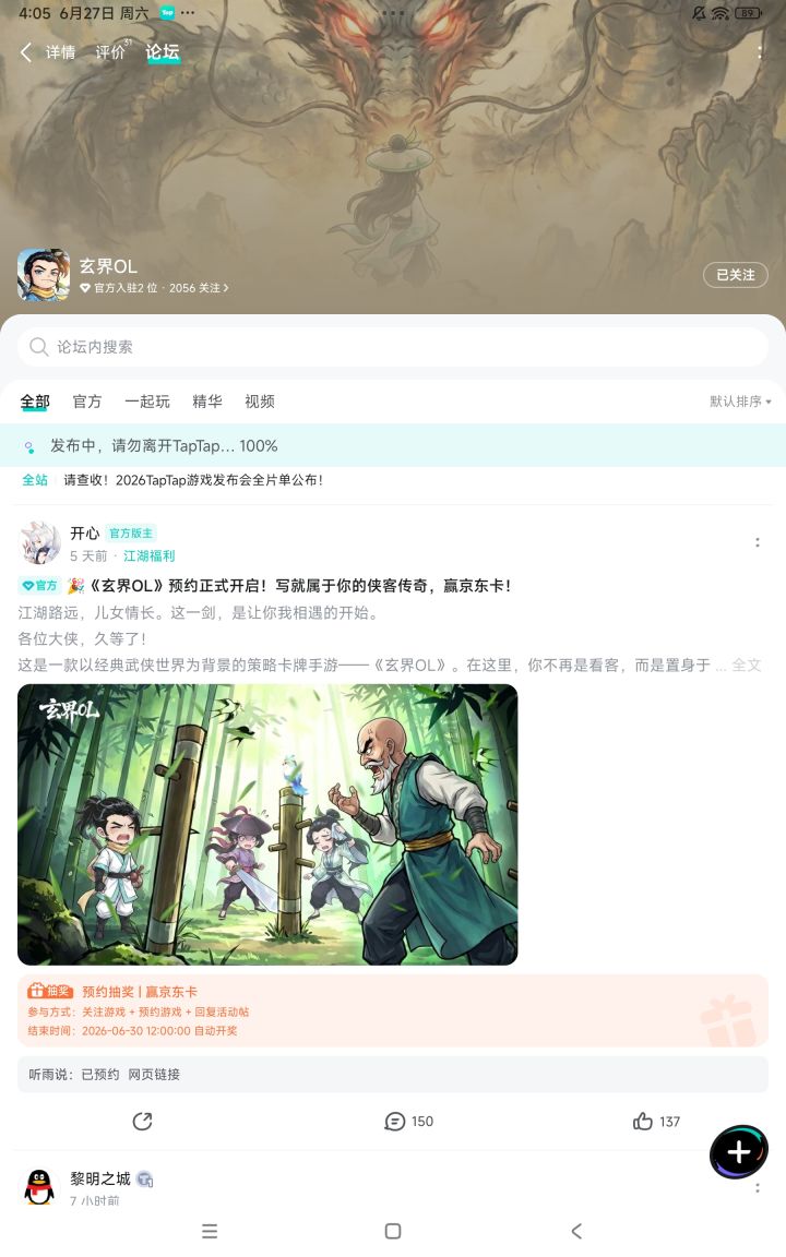TapTap