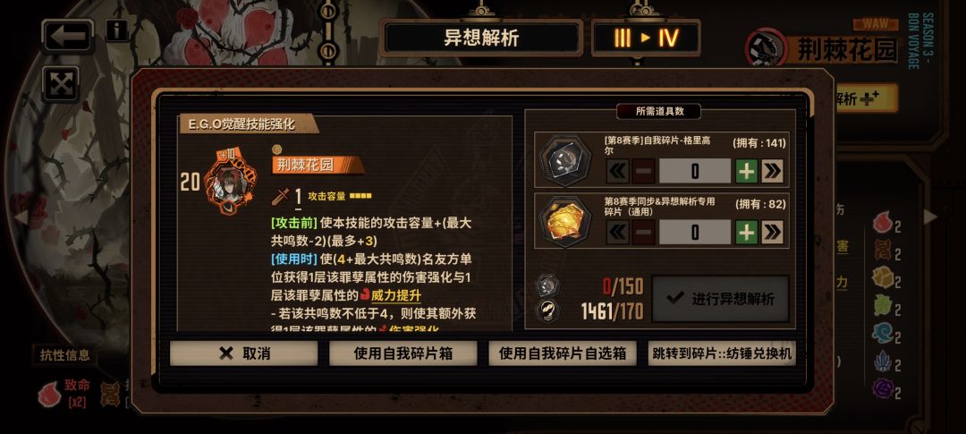 荆棘花园 1