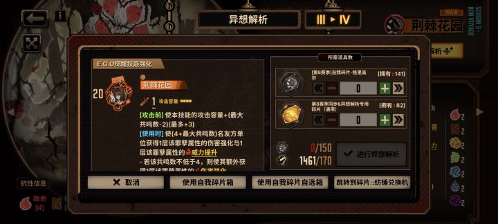 荆棘花园截图