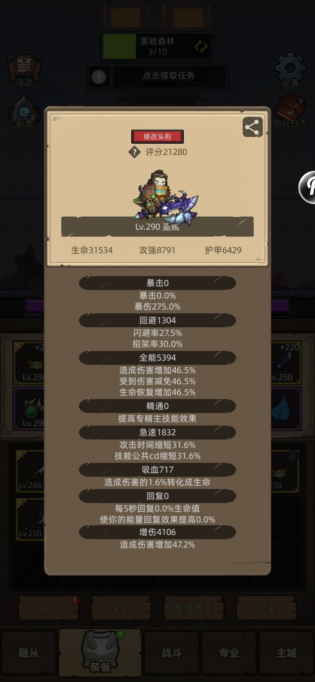 敏锐3秒打285m-300m的打法推荐截图