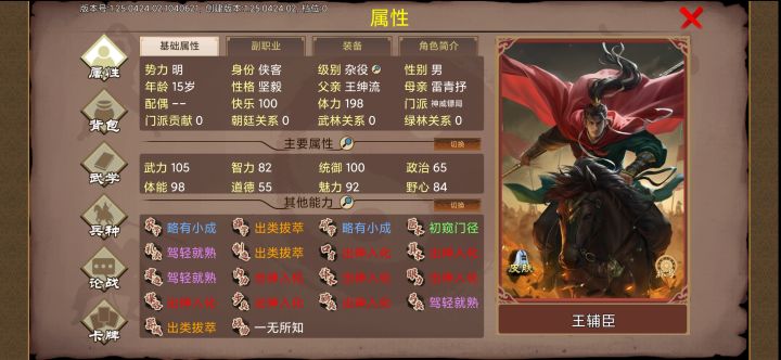 他开局自带满级六扇门功法?截图