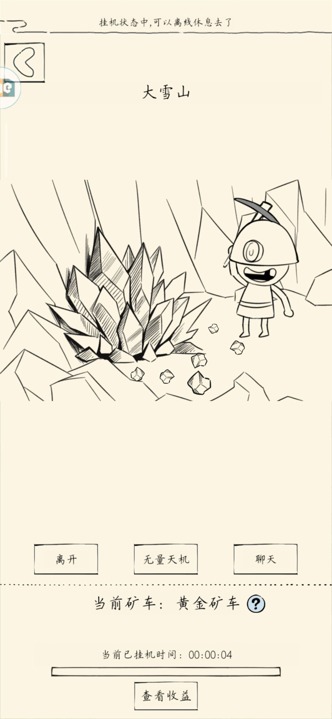 开挖玄铁 1
