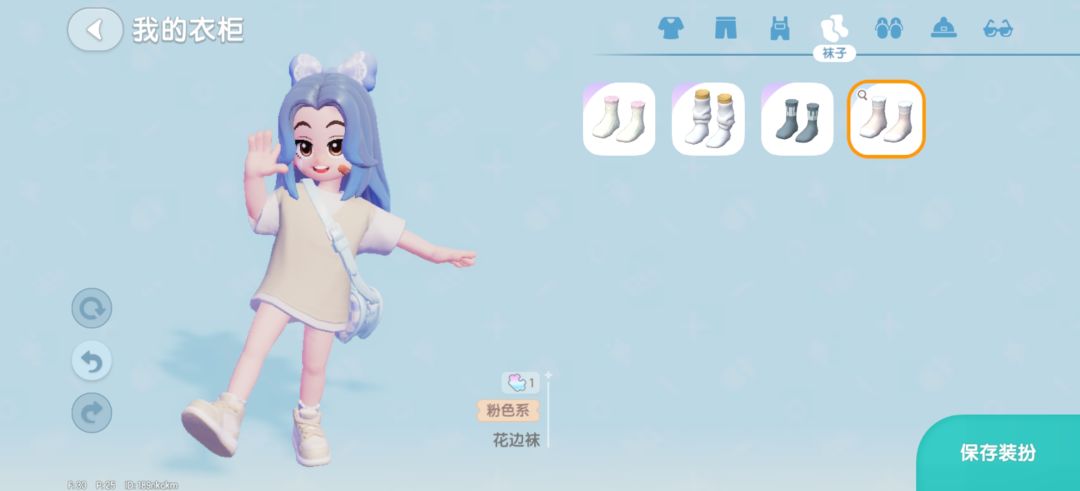 心动小镇穿搭 2