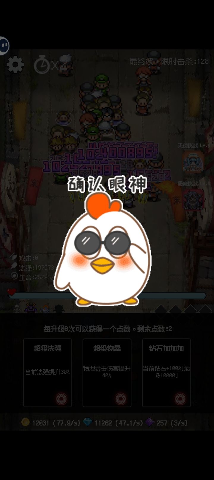 都要结算了，
卡住了截图