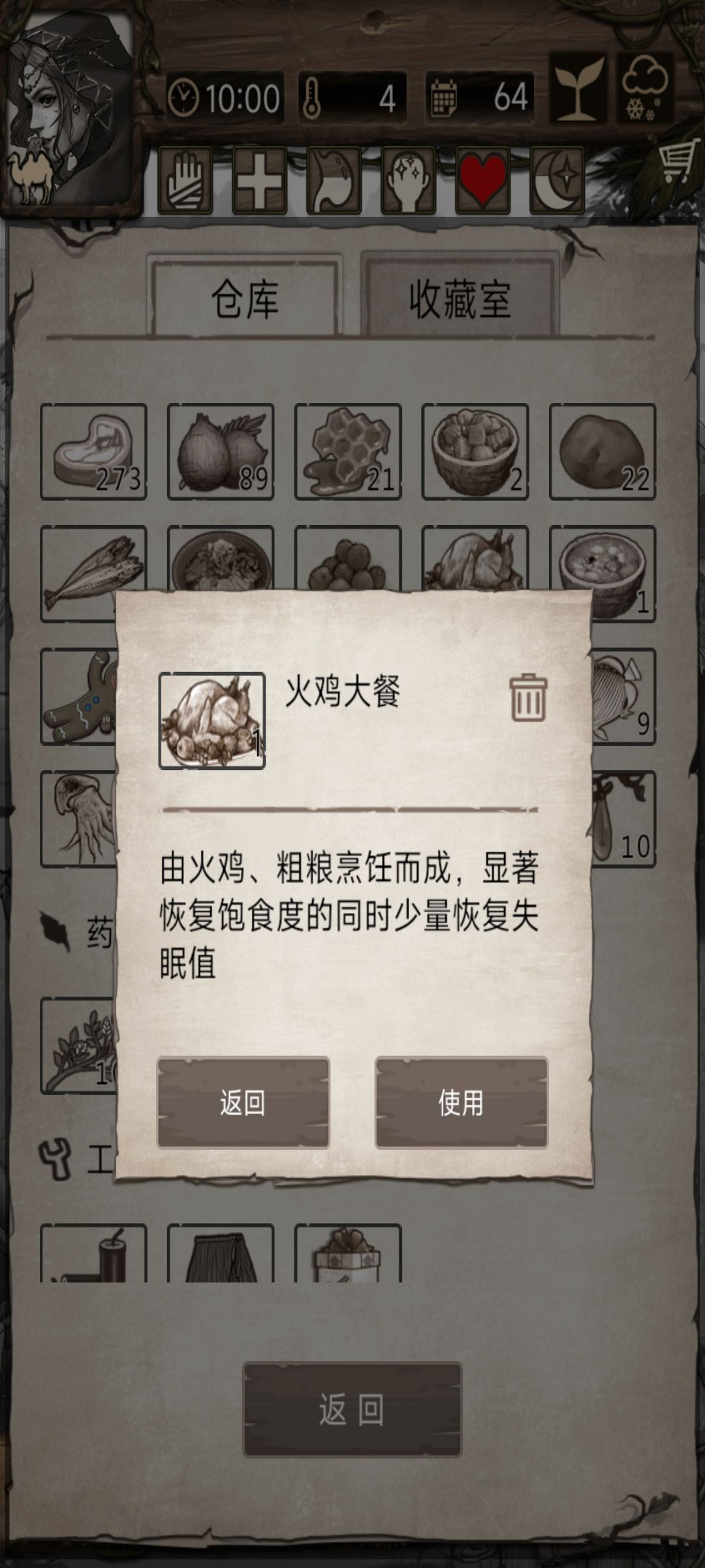 好东西 2
