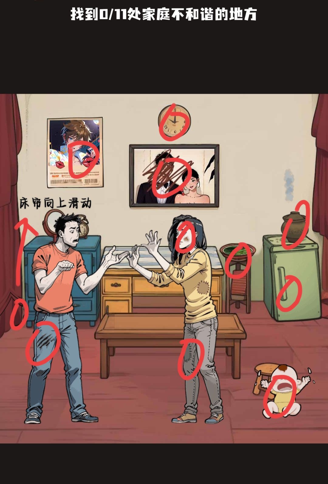 规则怪怪谈 【通关攻略1】 2