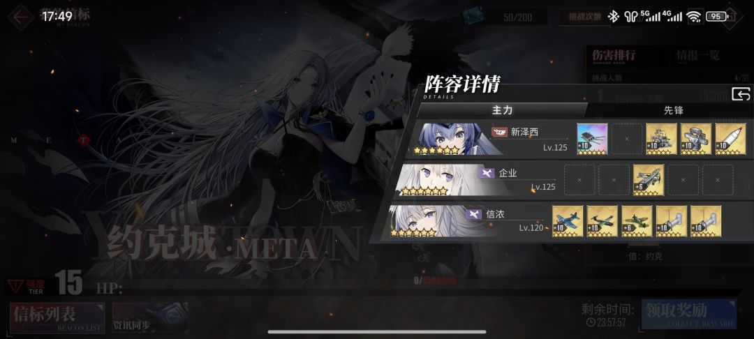 为什么他这个配队这么强 2