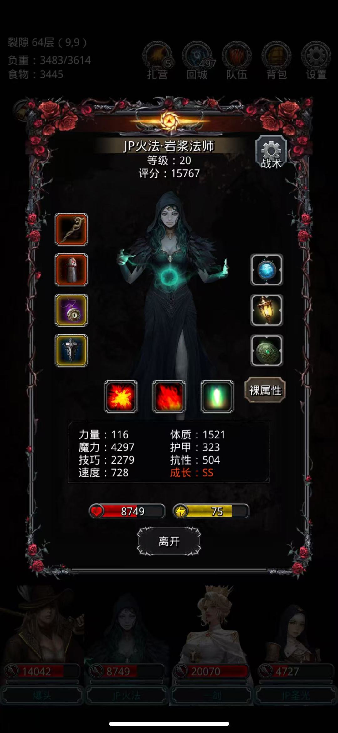 63 剑走偏锋 一把过 3