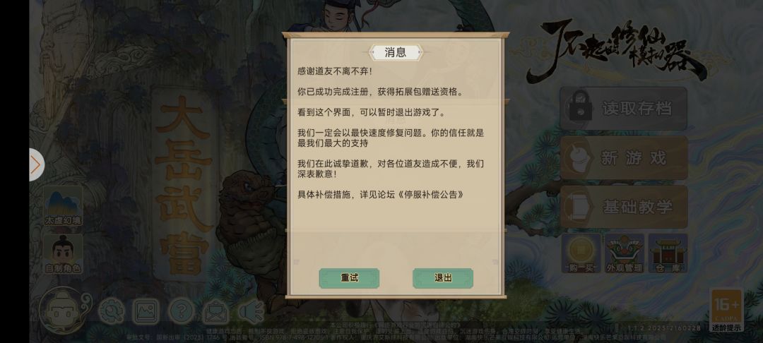 了不起了不起,这公告每天把玩家当什么 1