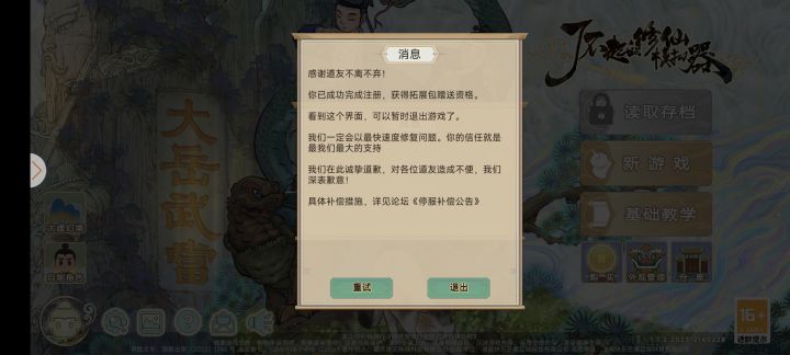 了不起了不起，这公告每天把玩家当什么截图